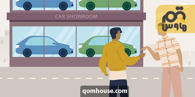 نمایشگاه ماشین چیست